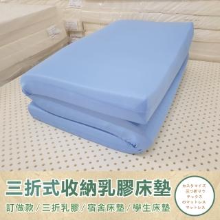 【班尼斯】單人加大7.5cm三折式折疊頂級馬來天然乳膠床墊 3.5x6.2尺(高密度85高純度95 百萬保證馬來製)