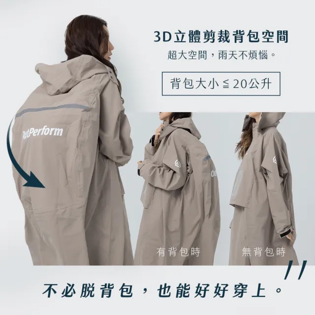 【OutPerform】背包款-ACE半斜開雙拉鍊連身式雨衣(半斜開雙拉鍊 重量更輕)