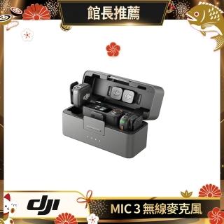 【DJI】MIC 3無線麥克風 ｜支援四發八收｜雙檔案32-bit浮點內錄