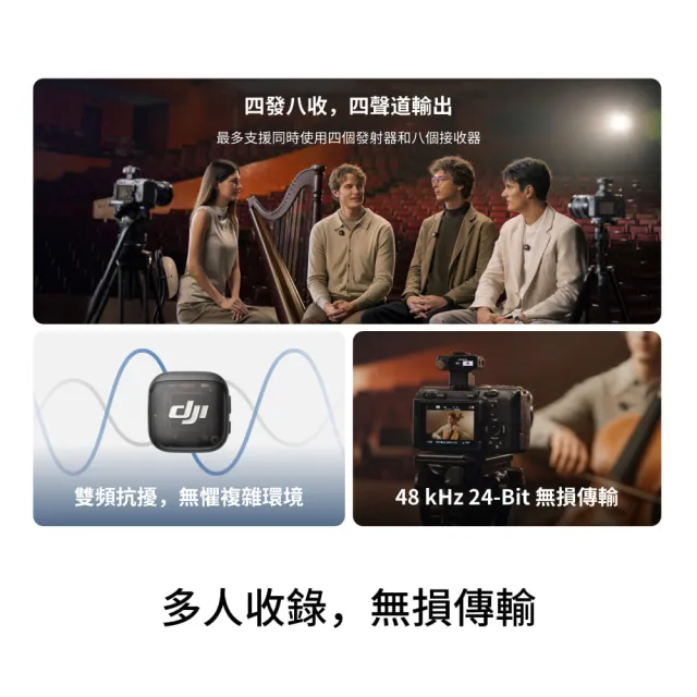【DJI】MIC 3無線麥克風 ｜支援四發八收｜雙文件32-bit浮點內錄