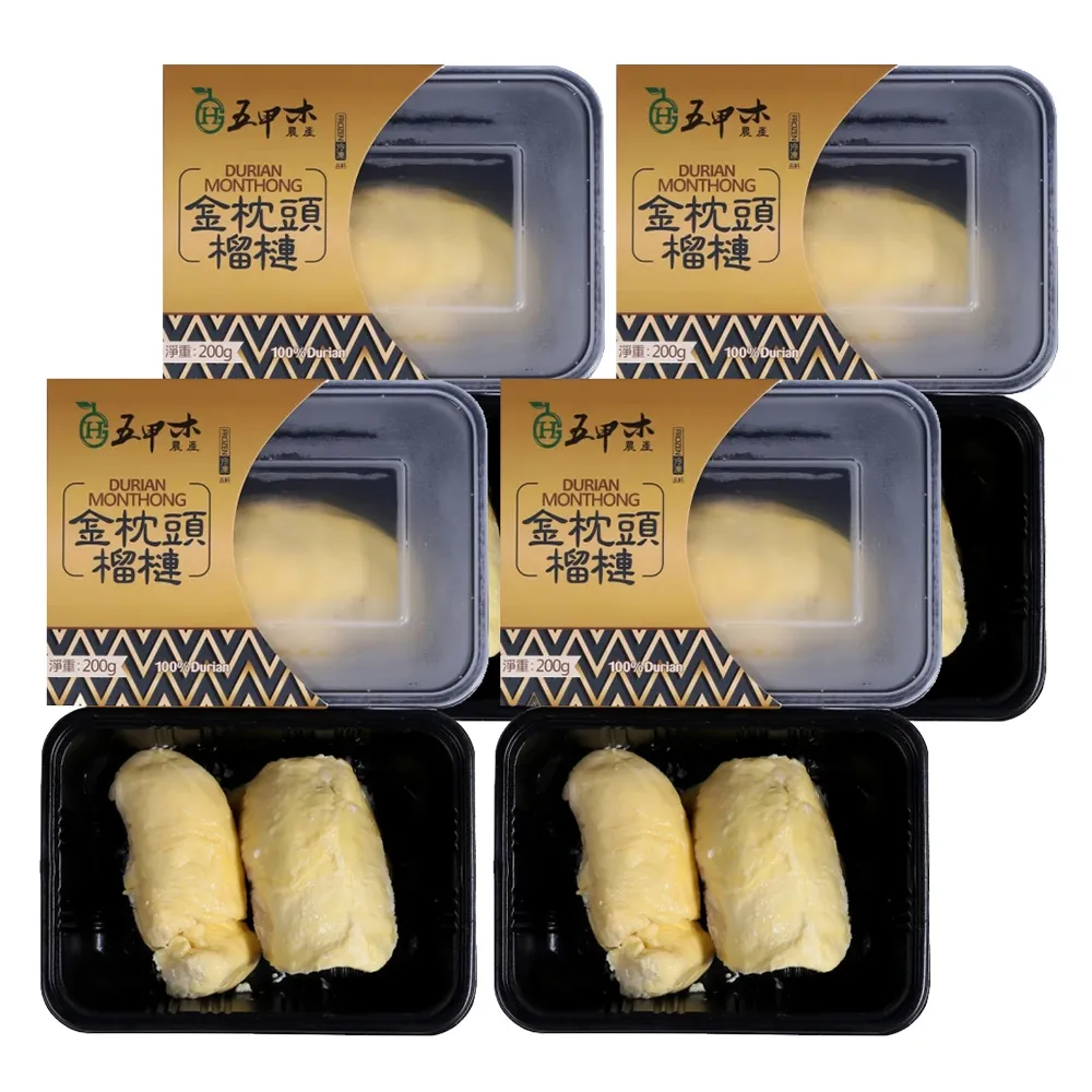 【五甲木】官方直營-泰國去籽金枕頭榴槤8盒(200g/盒)冷凍榴槤