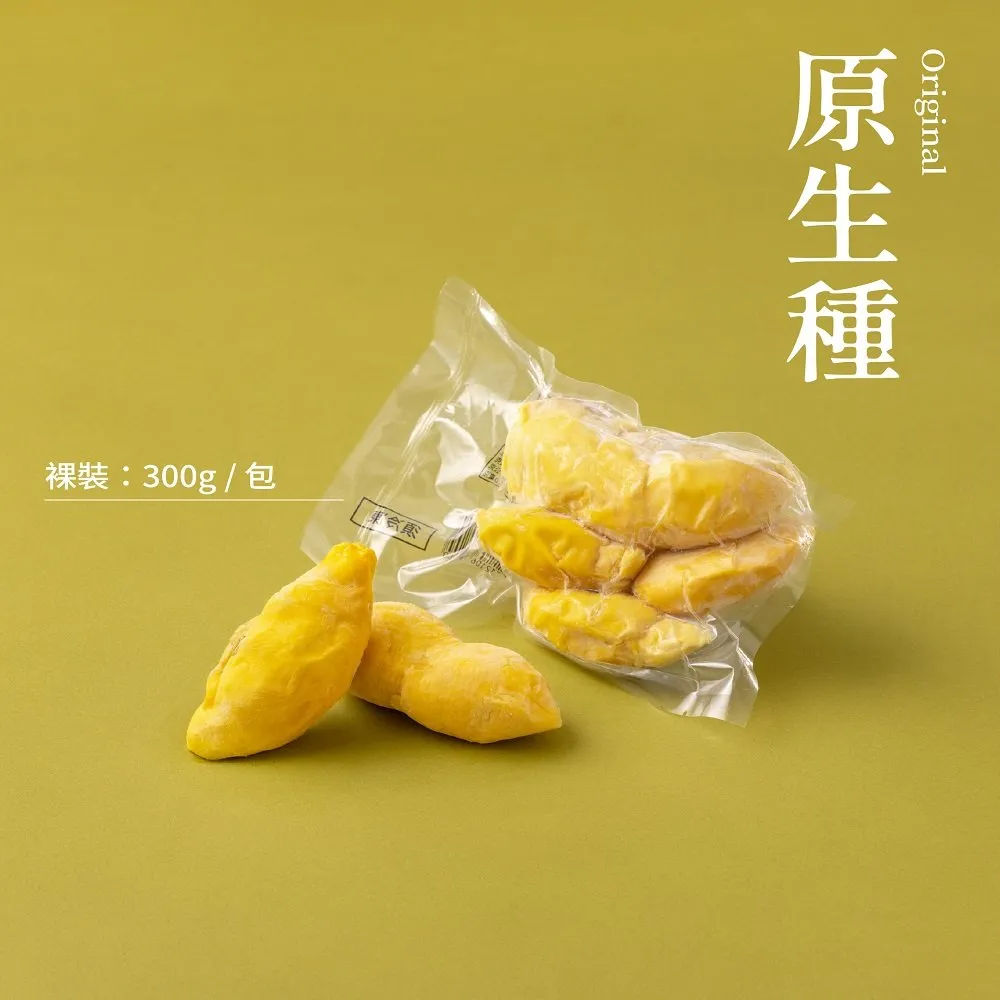 【五甲木】官方直營-泰國原生種榴槤4包(300g/包)冷凍榴槤