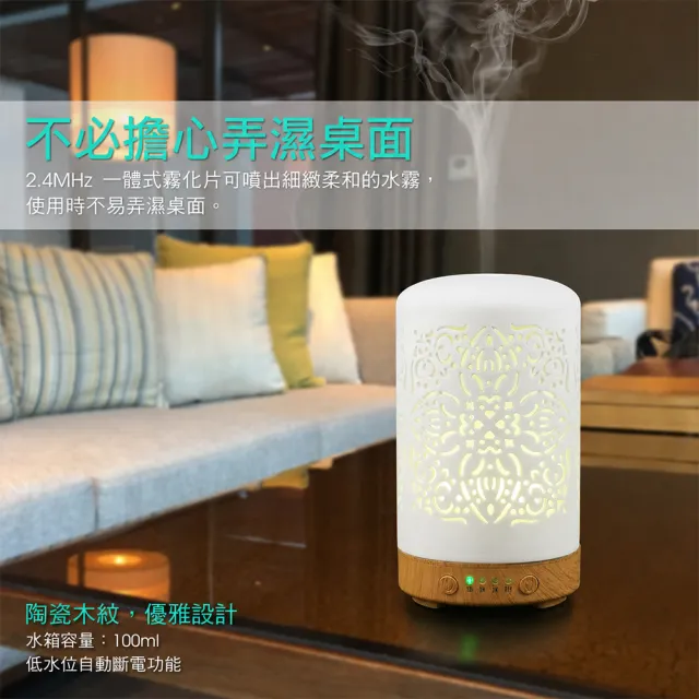 【Earnest Living】陶瓷鏤空水氧機 100ml(加濕器/薰香機/香氛機/精油燈/水氧機)
