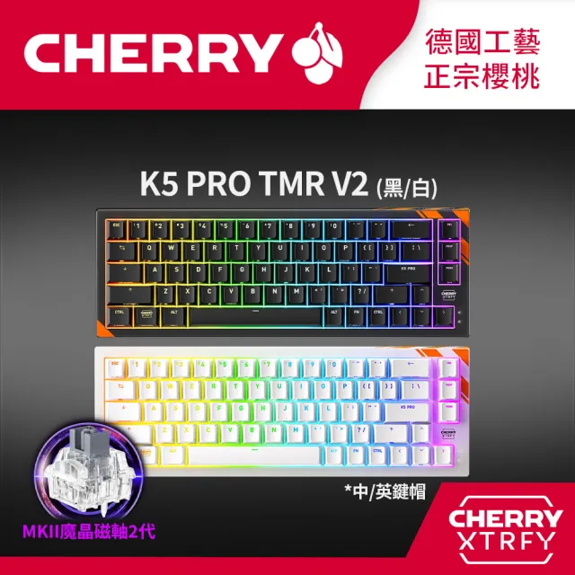 【Cherry】K5 PRO TMR V2 RGB 黑色/白色 電競鍵盤 (二代魔晶磁軸 磁軸 麻將音 熱插拔 FPS鍵盤)