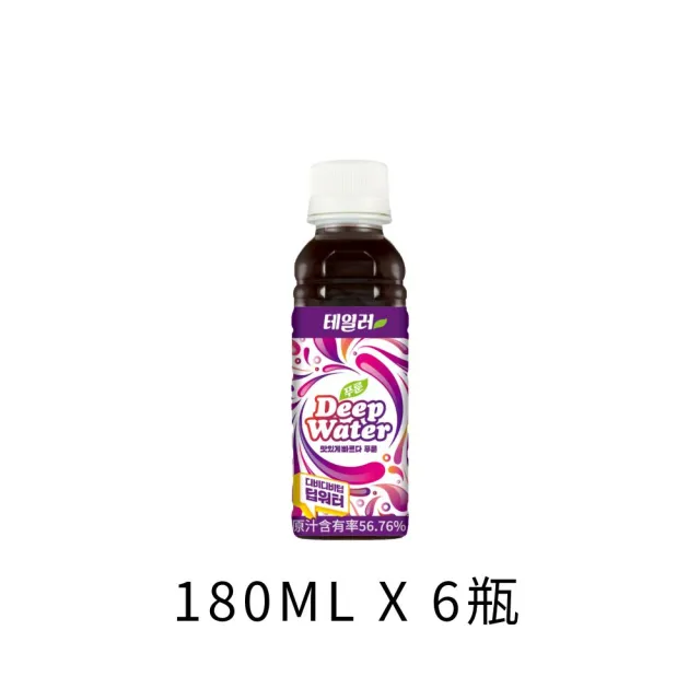 【Taylor】Deep water 西梅果汁飲 180ml*6瓶/組