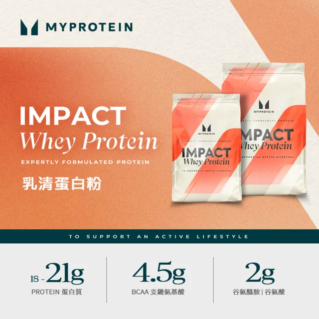 【MYPROTEIN】濃縮乳清蛋白2.5KG(多口味可選)X2