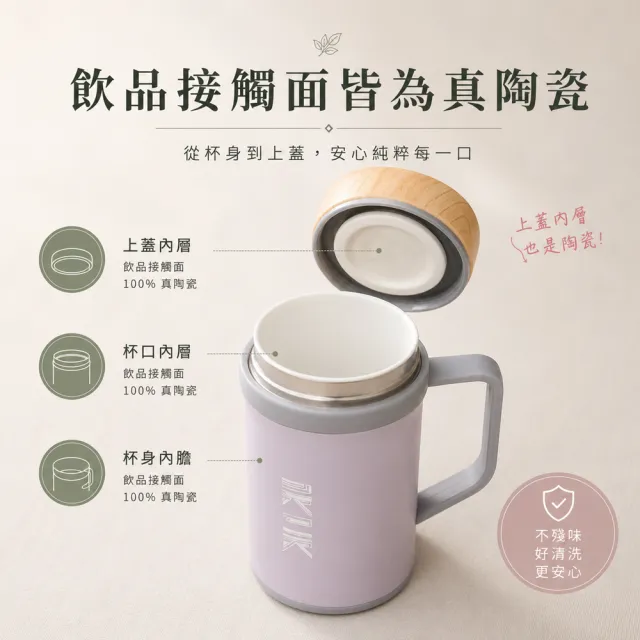 【IKUK 艾可】真陶瓷內膽保溫杯-瓷芯上蓋手把保溫杯500ml(辦公杯/咖啡保溫杯/保溫瓶/母親節禮物)