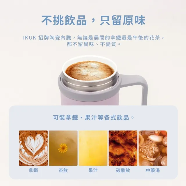 【IKUK 艾可】真陶瓷內膽保溫杯-瓷芯上蓋手把保溫杯500ml(辦公杯/咖啡保溫杯/保溫瓶/母親節禮物)
