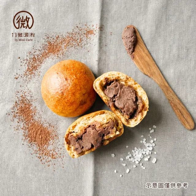 【i3微澱粉】低糖好纖手工麵包-濃醇可可餡小餐包15顆(271控糖配方 麵包 爆漿)