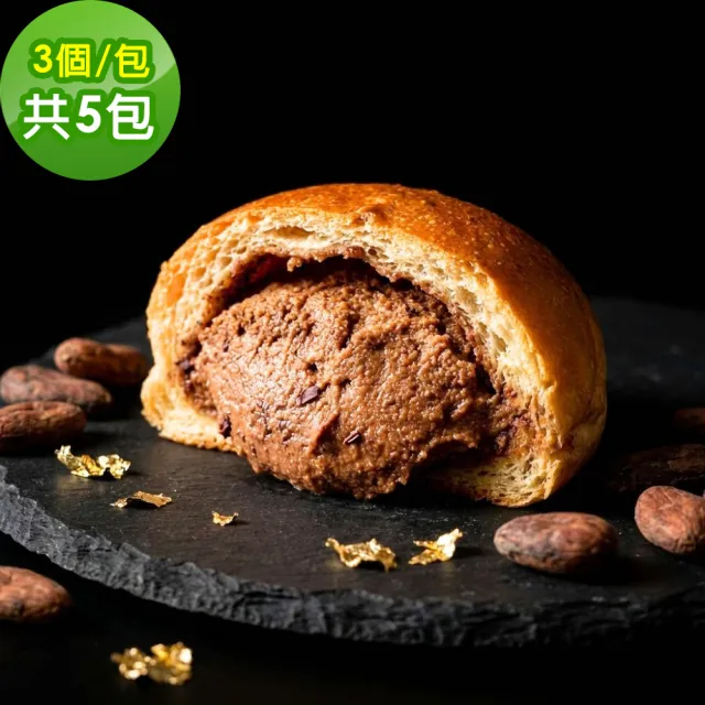 【i3微澱粉】低糖好纖手工麵包-濃醇可可餡小餐包15顆(271控糖配方 麵包 爆漿)