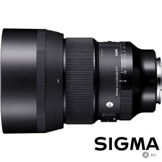 【Sigma】85mm F1.4 DG DN Art for SONY E-MOUNT 接環 (公司貨) 望遠定焦鏡頭 人像鏡 全片幅無反微單眼鏡頭