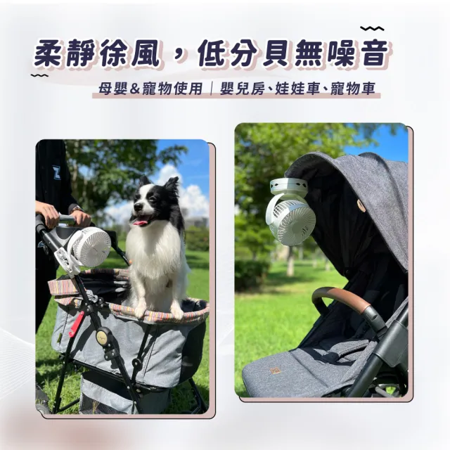 【WiWU】寵物推車 二代多功能USB充電夾式涼風扇(靜音大風量/貓狗/散熱/隨身小風扇)