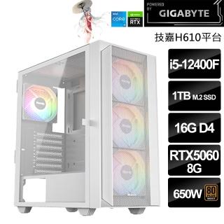 【技嘉平台】Intel六核GeForce RTX5060{碎星聖鬥士}(i5-12400F/H610/16G/1TB SSD)