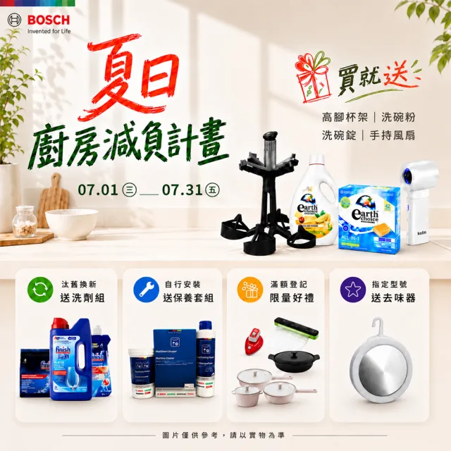 【BOSCH 博世】10人份 獨立式洗碗機(SPS4IMW00X)
