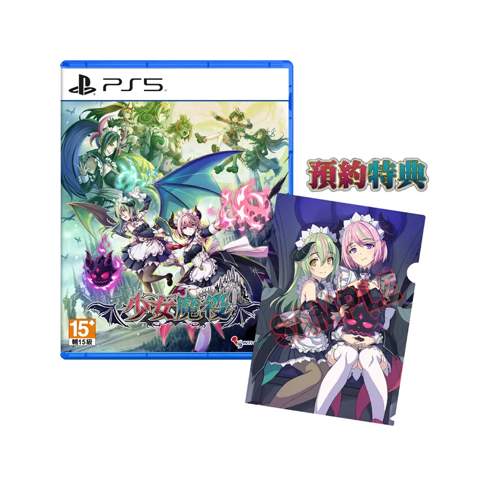 【SONY 索尼】PS5 少女魔役(中文版)