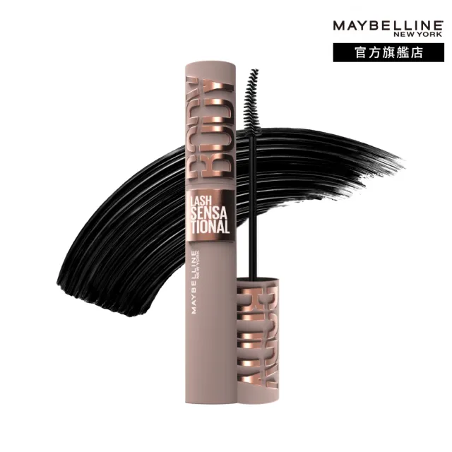 【MAYBELLINE 媚比琳】挺豐翹束感防水睫毛膏