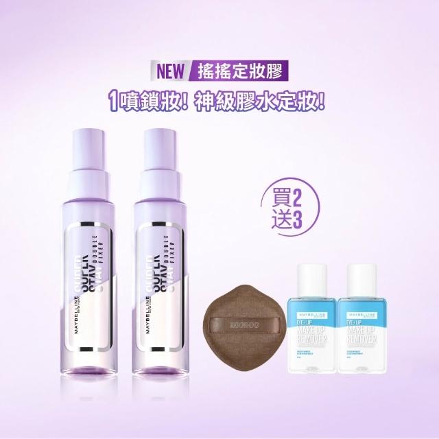 【MAYBELLINE 媚比琳】超持久極細雙效定妝噴霧2入組(#神級膠水定妝)