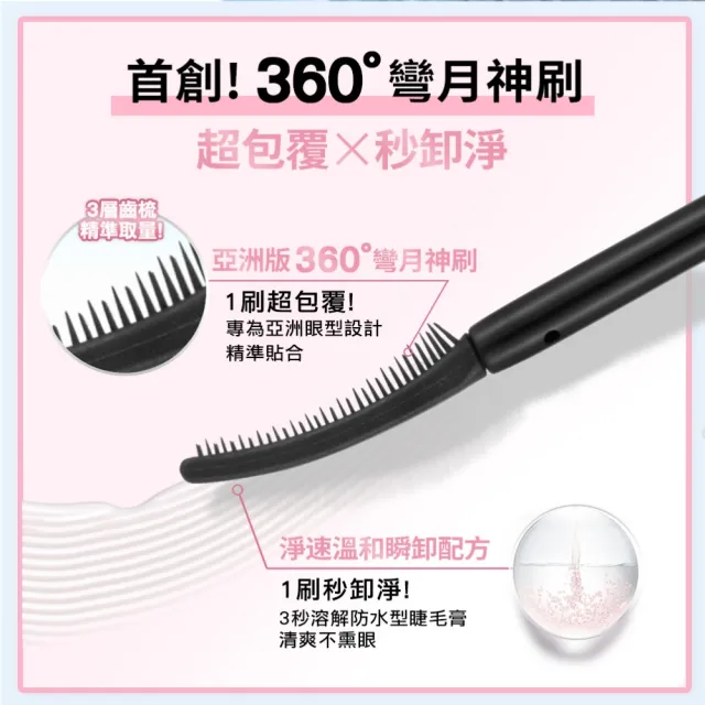 【MAYBELLINE 媚比琳】飛天翹睫毛卸除液 2入組
