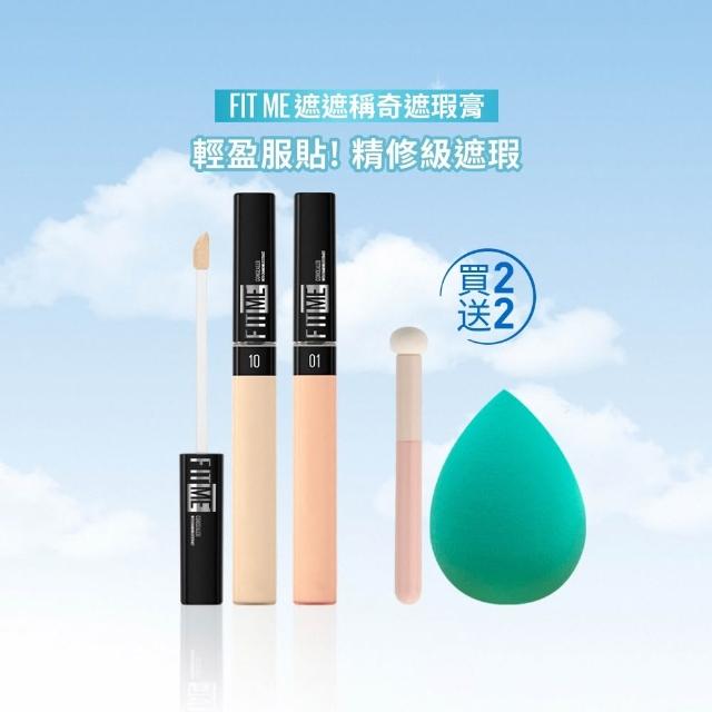 【MAYBELLINE 媚比琳】FIT ME遮遮稱奇遮瑕膏#零死角隱形瑕疵(2入組)