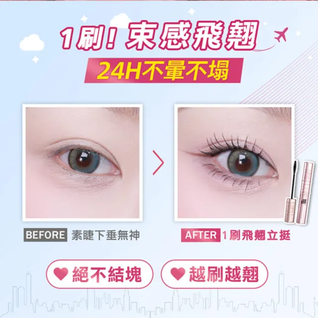 【MAYBELLINE 媚比琳】全新限量 煙灰粉!SKY HIGH飛天翹防水睫毛膏/睫毛底膏