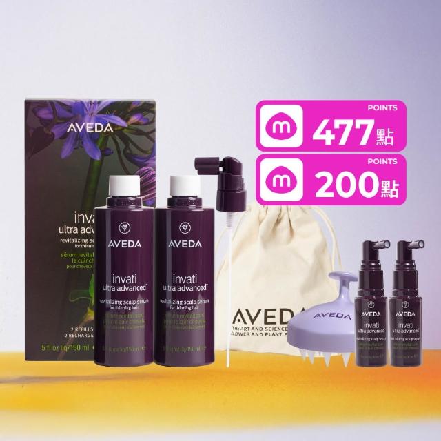 【AVEDA】蘊活煥欣豐盈菁華 環保包 150mlx2(養髮精華 頭皮保養環保大容量)