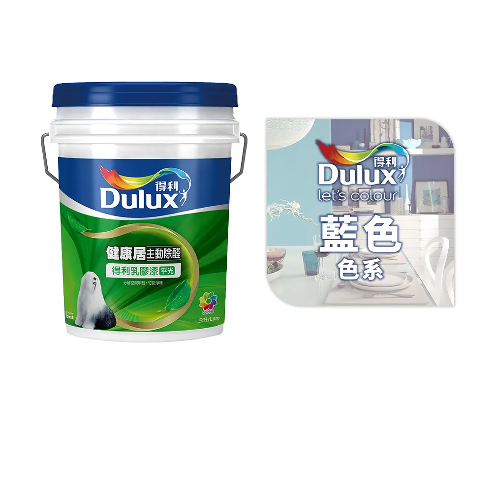 【得利】A991 竹炭健康居除甲醛乳膠漆 精選藍色系 電腦調色（8公升裝）｜客製化調色漆(油漆)
