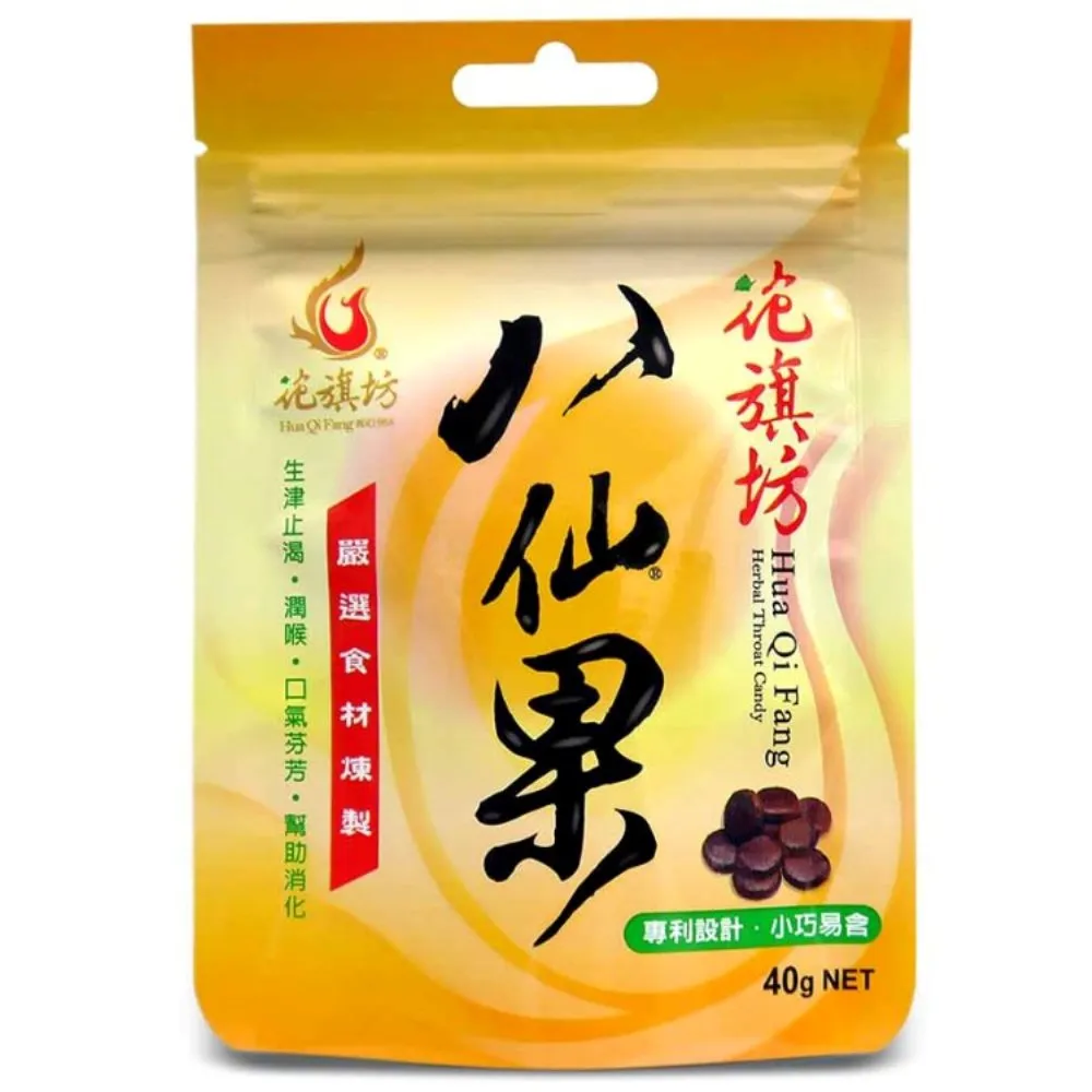 八仙果40g5包入(獨創圓片小巧易含 口氣芬芳 含枇杷/陳皮)