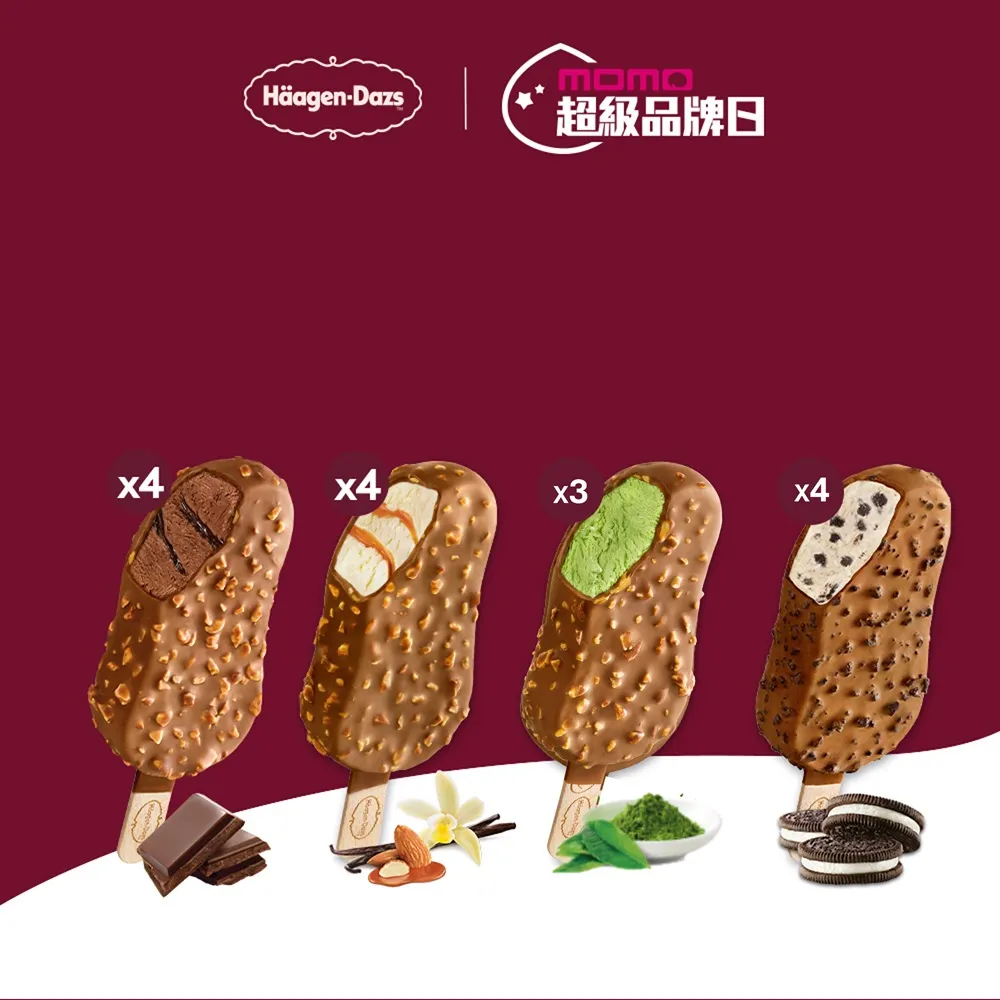 【Haagen-Dazs 哈根達斯】mo獨家★寵愛雪糕15入組(7/20 超品日 挑戰最低價)