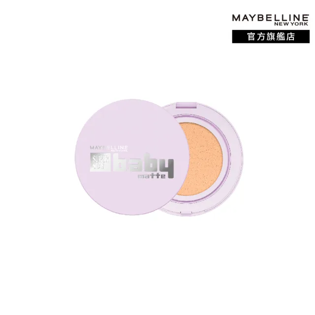 【MAYBELLINE 媚比琳】SUPERSTAY BABY CUSH 超持妝柔霧寶寶氣墊