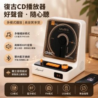 Vicote維科特 CD播放機 藍芽音箱 氛圍燈音響 LED數顯屏 多功能播放器 高清音質 桌面擺飾 家用