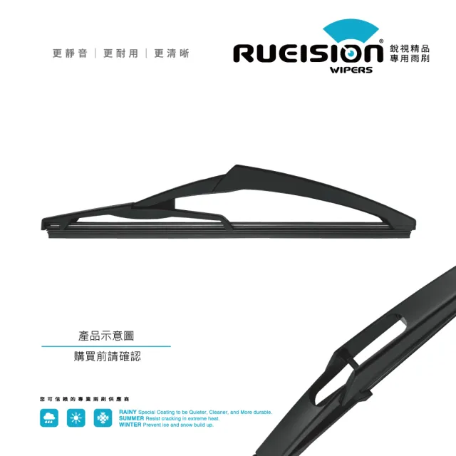 【RUEISION 銳視雨刷】MINI COOPER F55 F56 矽膠 後雨刷 10吋(2014-)