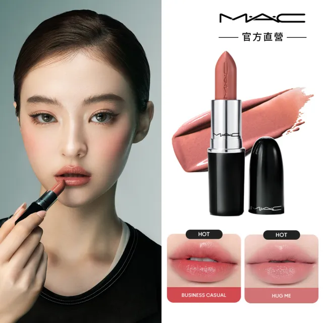 【M.A.C】超水感持色水唇膏(#親親琉光唇 #半糖去冰嫩唇膏)