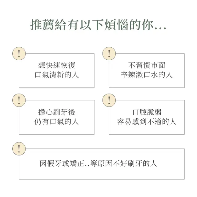 【SHINE BLANC】潔淨清新漱口水-麝香葡萄 11mlx30入(無酒精 改善口臭 孕婦兒童適用)