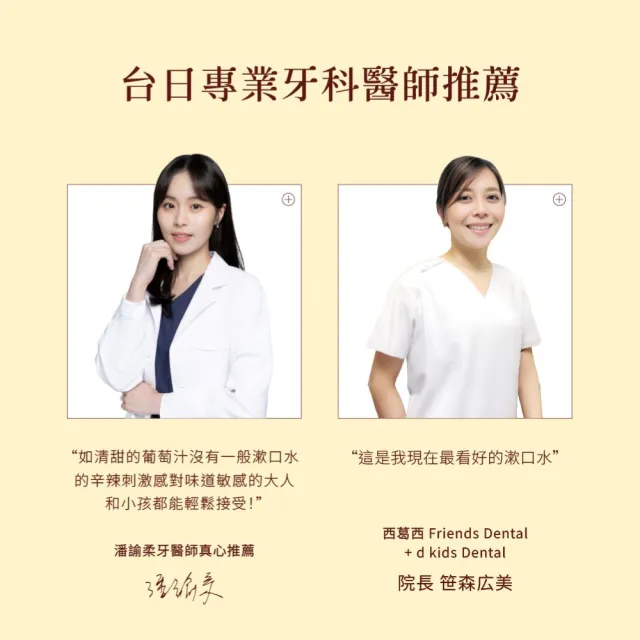 【SHINE BLANC】潔淨清新漱口水-清香蘋果 500ml*2(安心植萃 改善口臭 溫和低刺激)