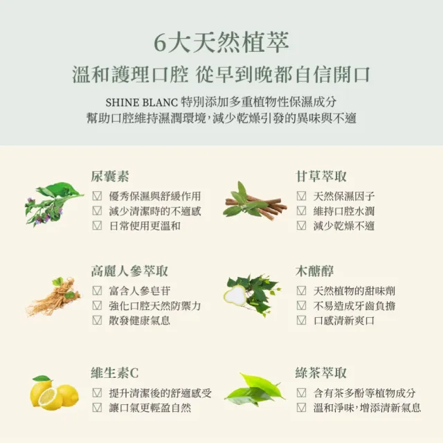 【SHINE BLANC】潔淨清新漱口水-麝香葡萄 500ml*2(無酒精 改善口臭 孕婦兒童適用)