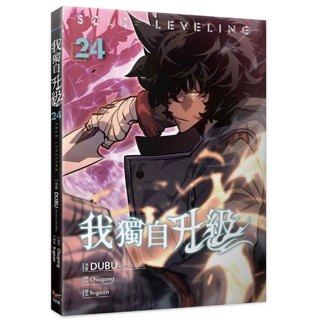 我獨自升級24漫畫