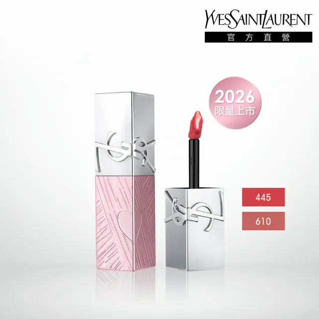 【YSL】官方直營 2026七夕情人節限定 奢華印記鎖心光唇釉 粉光緞影版(任選一款/唇彩/新品上市)