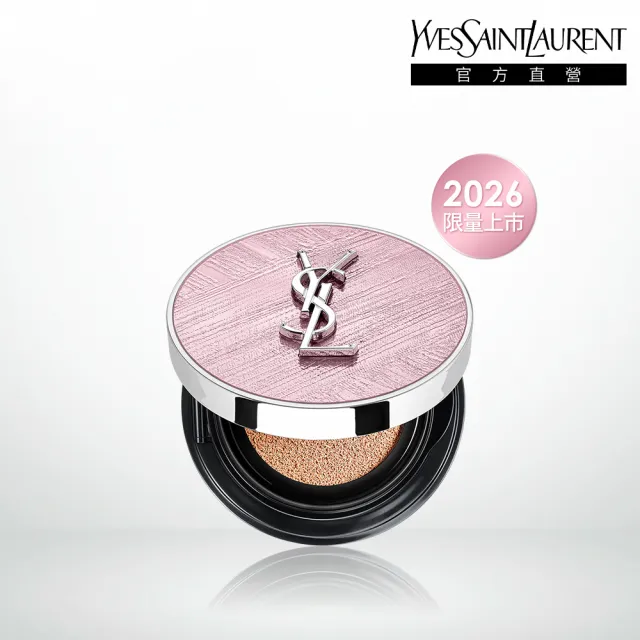 【YSL】官方直營 2026七夕情人節限定 超模光感精華水氣墊SPF50+/PA ++++ 粉光緞影版(氣墊/新品上市)