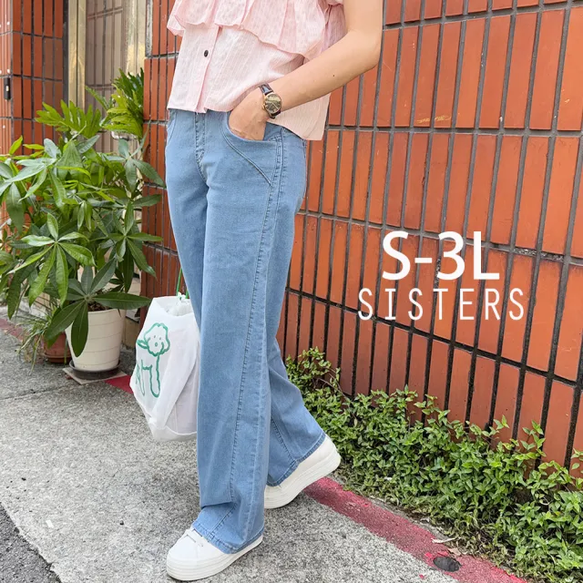 【SISTERS】高腰收腹超顯瘦的寬褲 牛仔褲/S-3L(女長褲/丹寧/直筒褲/女褲/顯瘦)