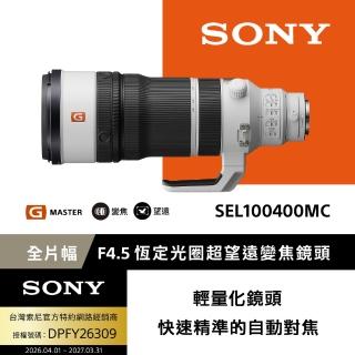 【SONY 索尼】SEL100400MC G Master 100-400mm 恆定超望遠變焦鏡頭 (公司貨 保固24個月)
