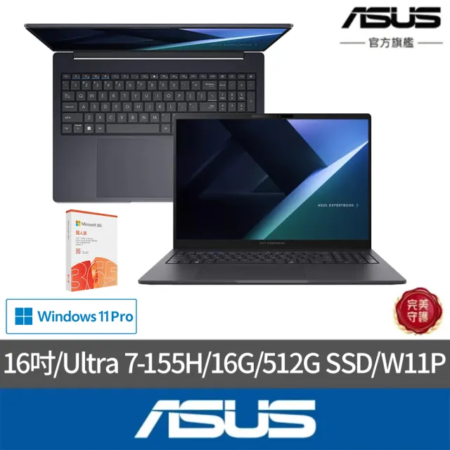 【ASUS 華碩】m365組★16吋Ultra 7 AI商用筆電(B3608CCA-0051A155H/Ultra 7-155H/16G/512G SSD/W11P)