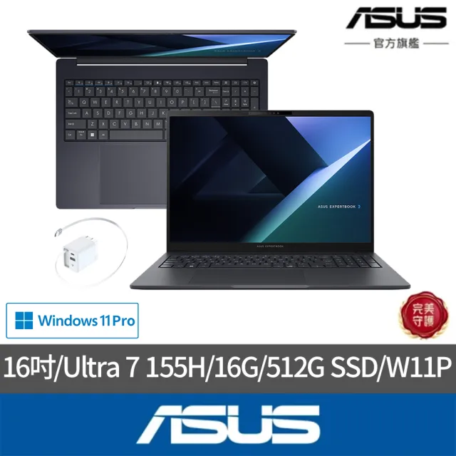 【ASUS 華碩】65W充電組★16吋Ultra 7商用筆電(31N18-B3608CCA-0051A155H/Ultra 7 155H/16G/512G SSD/W11P)