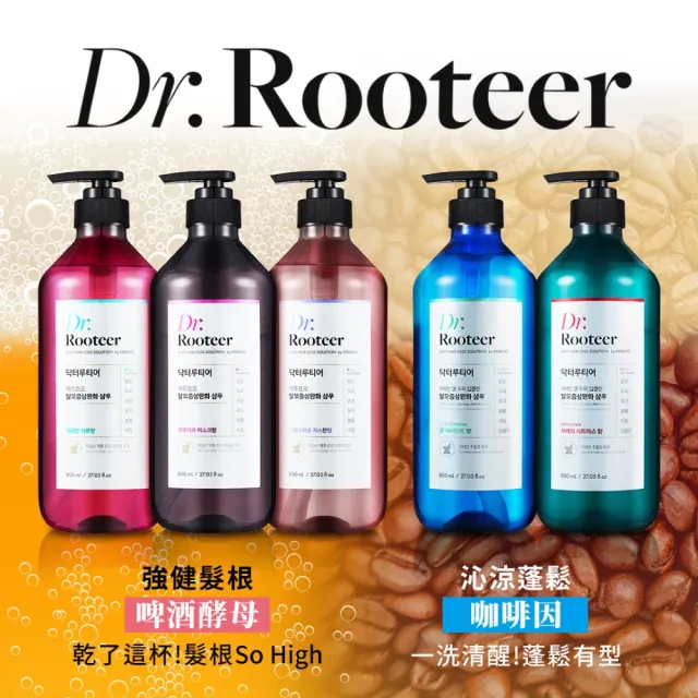 【KeraSys 可瑞絲】2入組 Dr.Rooteer髮根洗髮精800ml(台灣總代理/啤酒酵母/咖啡因)