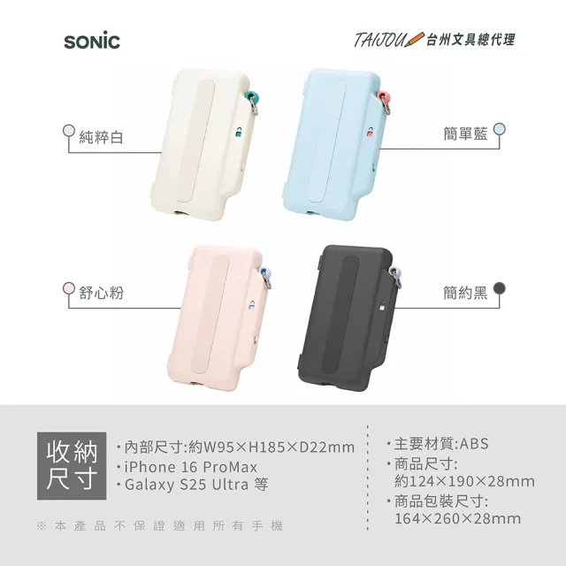 【SONIC】DG-2635 數位排毒手機盒 文具收納盒