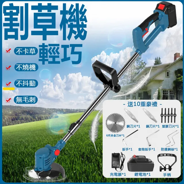 電動割草機除草機小型家用充電割草機(割草機/除草機/無線割草機)