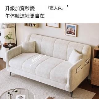 【OSLE 歐適樂】沙發客廳小戶型酒店服裝店奶油風雪尼爾出租房辦公
