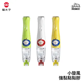 【貓太子】旋轉式雙面豆豆貼 點點膠 筆形點點膠 雙面膠 手帳工具 DIY手作 旋轉雙面膠帶 學生文具