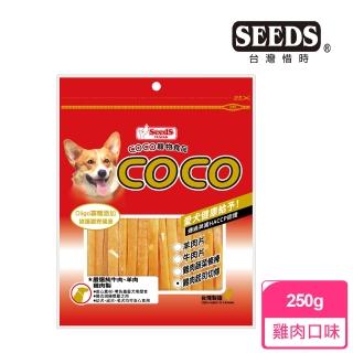 【Seeds 聖萊西】雞肉起司切條250g/包(狗零食)