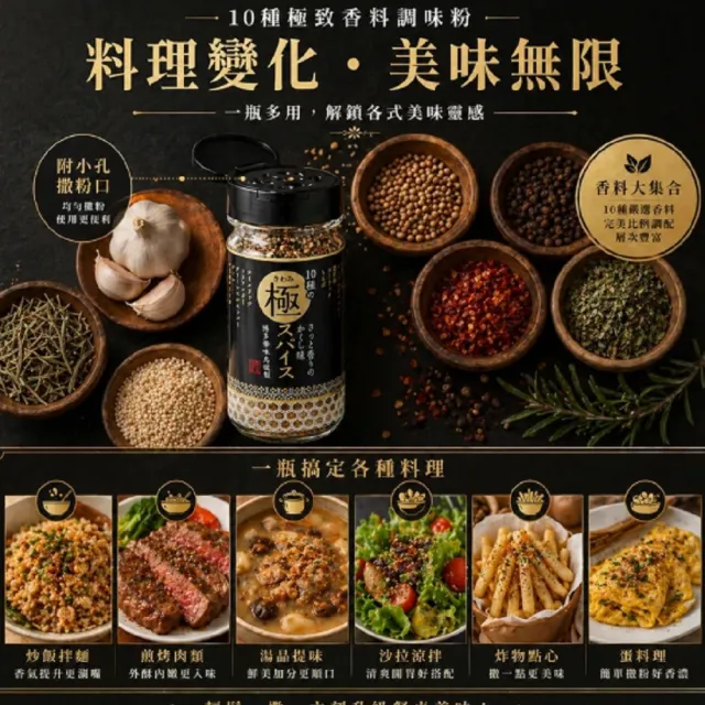 日本 博多華味鳥 極致辛香料 55g/瓶 3瓶(調味粉 辛香料)