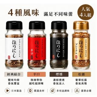 堀西 日本萬用調味料 100g/瓶 2瓶(調味料 萬能粉 香料粉 烤肉)